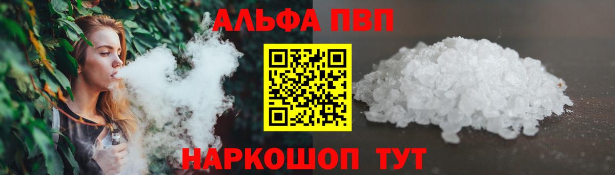 А ПВП Соль Коммунар