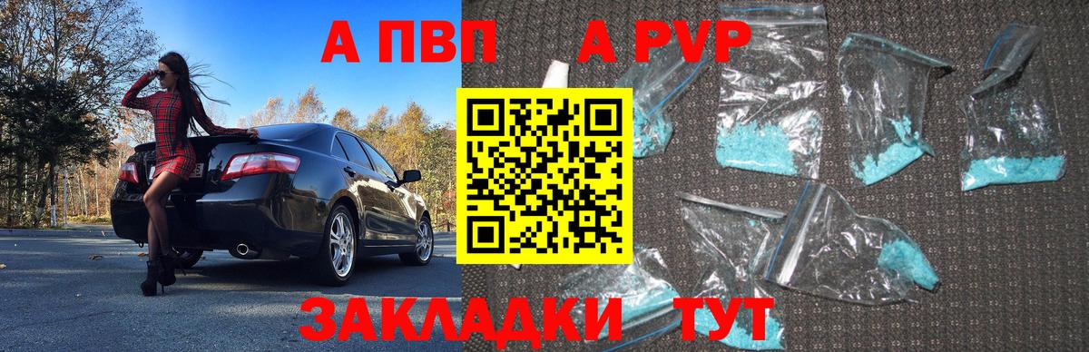 APVP СК КРИС  Alfa_PVP VHQ  Вход с VPN  Коммунар 