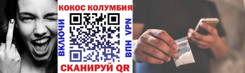 Кокаин Колумбийский  где продают   Коммунар 