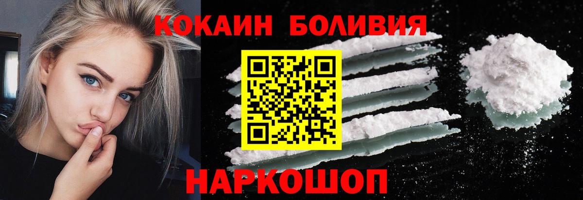 Коммунар  COCAIN Боливия  COCAIN  КОКАИН 97%  Вход с VPN 
