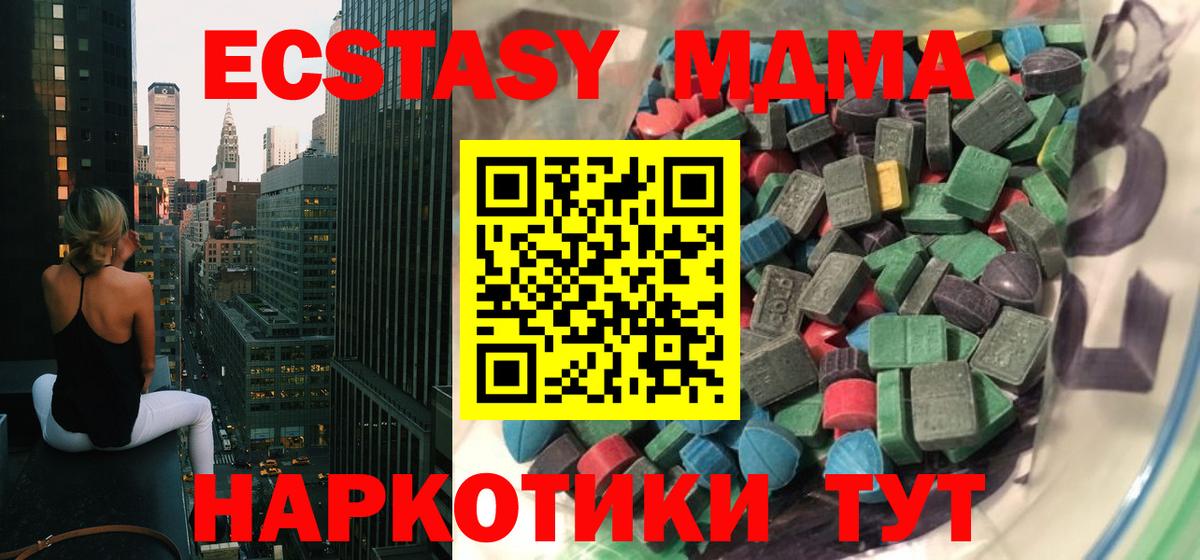 Экстази  ЭКСТАЗИ mix  Коммунар  Вход с VPN  где можно купить   ЭКСТАЗИ 300 mg 