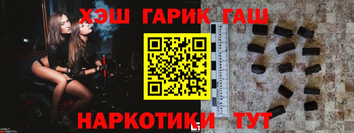 ГАШИШ Ice-O-Lator  Вход с VPN  ГАШ  Коммунар  ГАШ AMNESIA HAZE 