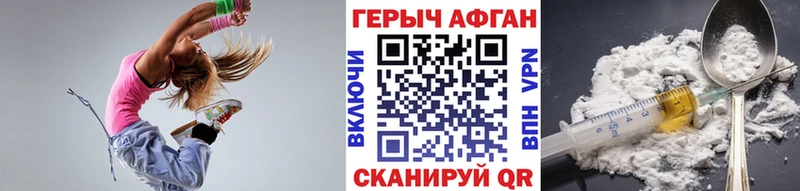 купить Коммунар ГЕРОИН афганец