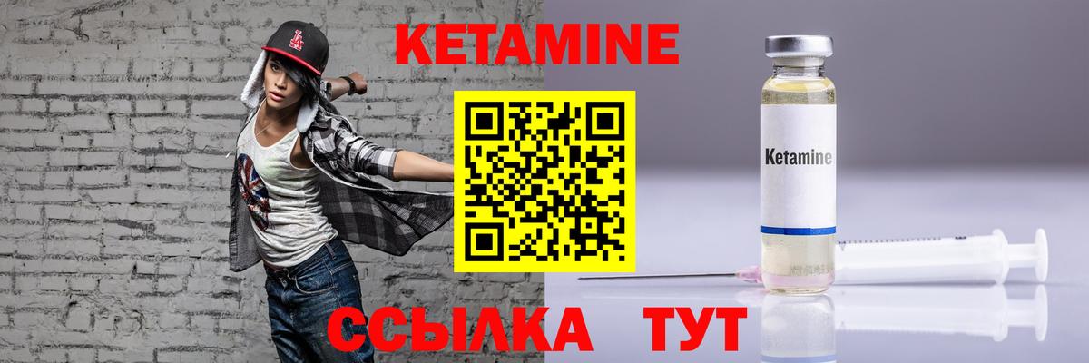 КЕТАМИН VHQ  Вход с VPN  Коммунар  КЕТАМИН VHQ 