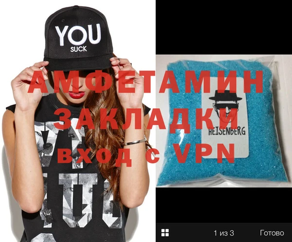 мяу мяу кристалл Балабаново
