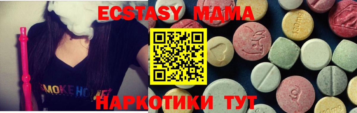 Коммунар  MDMA crystal  MDMA кристаллы  MDMA  Вход с VPN 