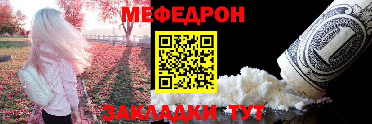 МЕФ mephedrone  МЯУ-МЯУ  Вход с VPN  Коммунар  МЯУ-МЯУ мяу мяу 