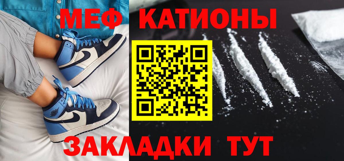 Меф мяу мяу Коммунар
