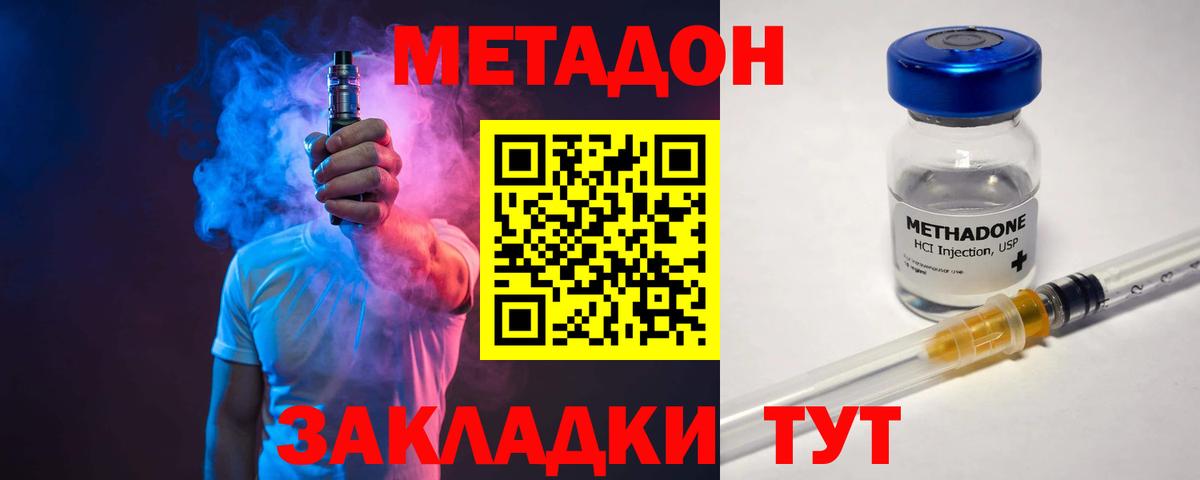 МЕТАДОН мёд Коммунар