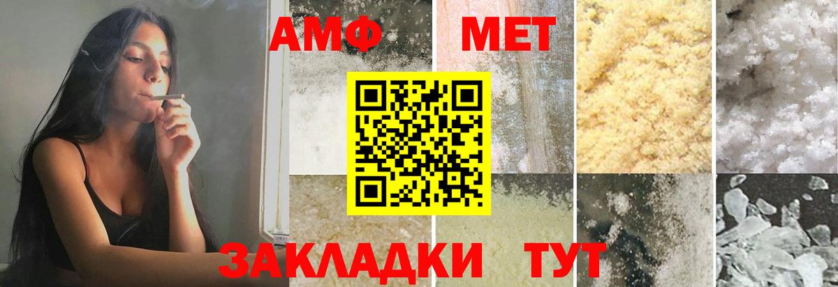 Первитин пудра  Вход с VPN  Коммунар 