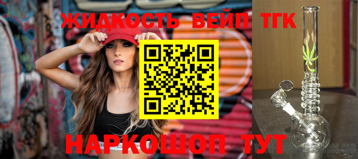 Дистиллят ТГК вейп Коммунар