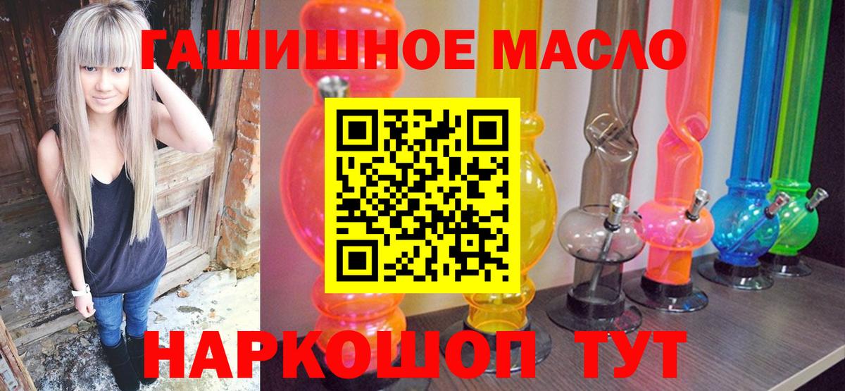 Дистиллят ТГК гашишное масло  Дистиллят ТГК вейп  Коммунар  Вход с VPN 
